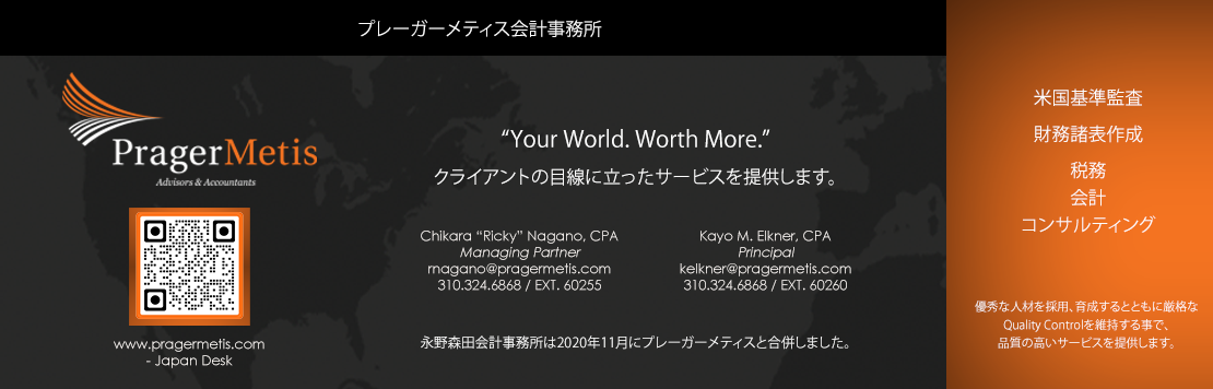 Prager Metis "Your world. Worth More." クライアントの目線に立ったサービスを提供します。