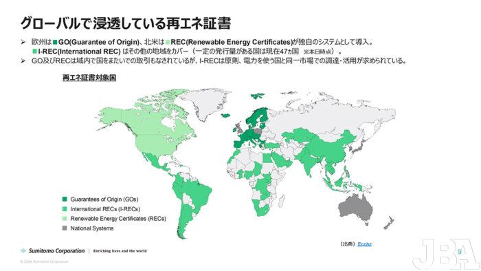 グローバルで浸透している再エネ証書、再エネ証書を採用している地域。